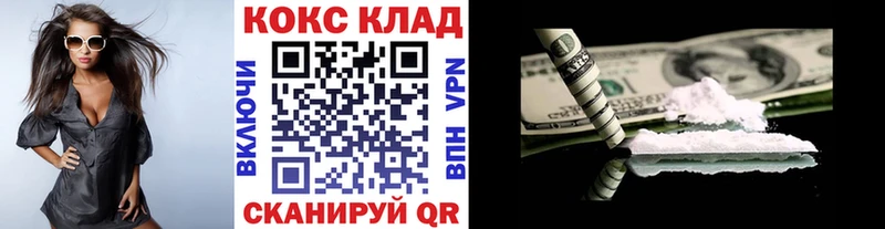 COCAIN Боливия  ссылка на мегу ONION  Черноголовка 