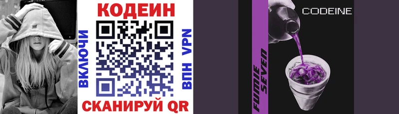 Кодеин напиток Lean (лин)  купить наркотики сайты  Черноголовка 