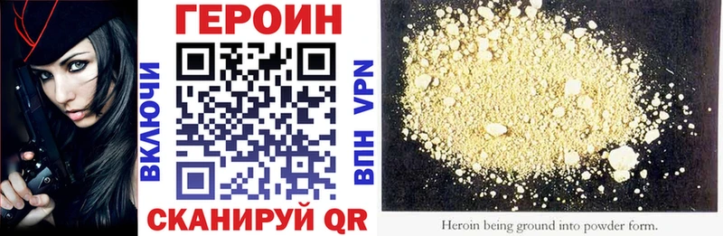 ГЕРОИН хмурый  kraken вход  Черноголовка  где продают наркотики 