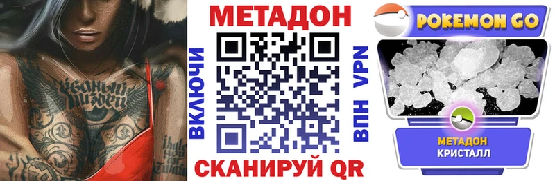 МЕТАДОН мёд  где продают наркотики  Черноголовка 