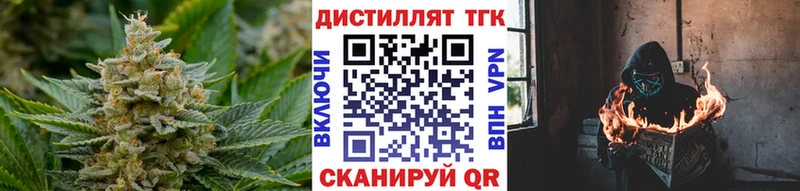 Дистиллят ТГК THC oil  дарк нет наркотические препараты  Черноголовка  дарнет шоп 